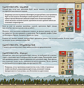Board Game - Scythian Horsemen
